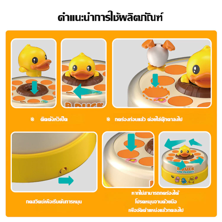 ของเล่นเป็ดเด้งดึ๋งสีเหลือง จานหมุนมีเสียงเพลงเสริมพัฒนาการ thumbnail 5