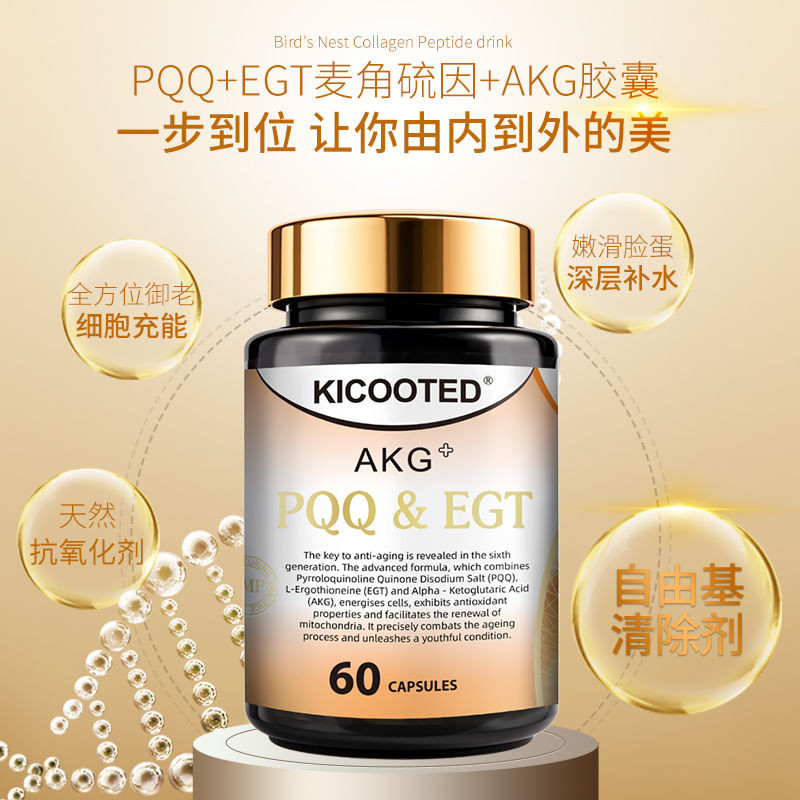 นำเข้า PQQ และคอลลาเจนโมเลกุลเล็ก สำหรับสนับสนุนสุขภาพเซลล์