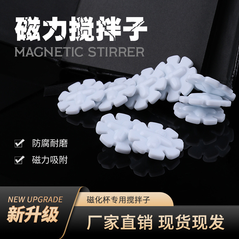 ก้านกวนแม่เหล็กกาแฟนมชาแม่เหล็กโรเตอร์อัตโนมัติกวนถ้วยทุ่มเทกวนอุปกรณ์เสริมประเภทแบตเตอรี่ที่เหมาะสม [zzq]