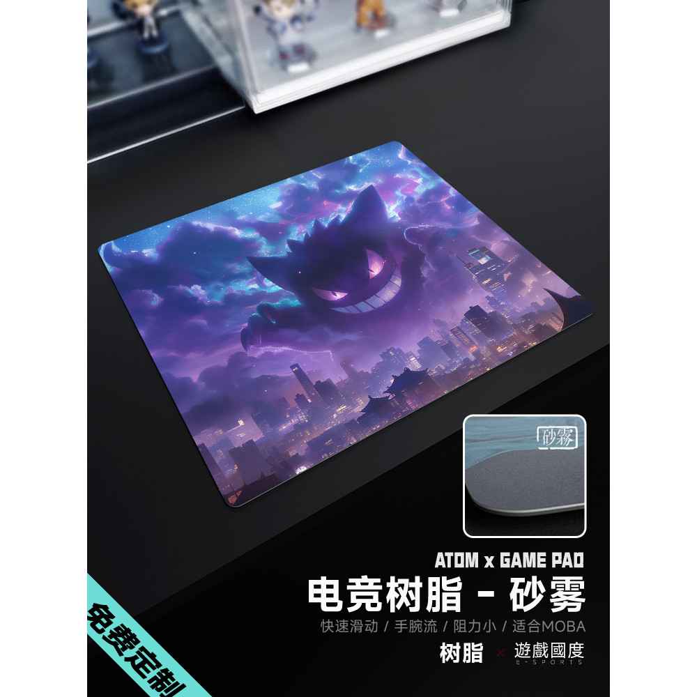 เสื่อโต๊ะ ATOM Jingxue/Sand Fog รุ่นอัพเกรดแผ่นรองเมาส์เรซินสามารถ FPS Professional Hard Gaming Mous