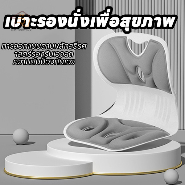 พร้อมส่ง เบาะสุขภาพ เก้าอี้เพื่อสุขภาพ เบาะรองเอว เก้าอี้รองปรับท่านั่ง หมอนรองหลัง