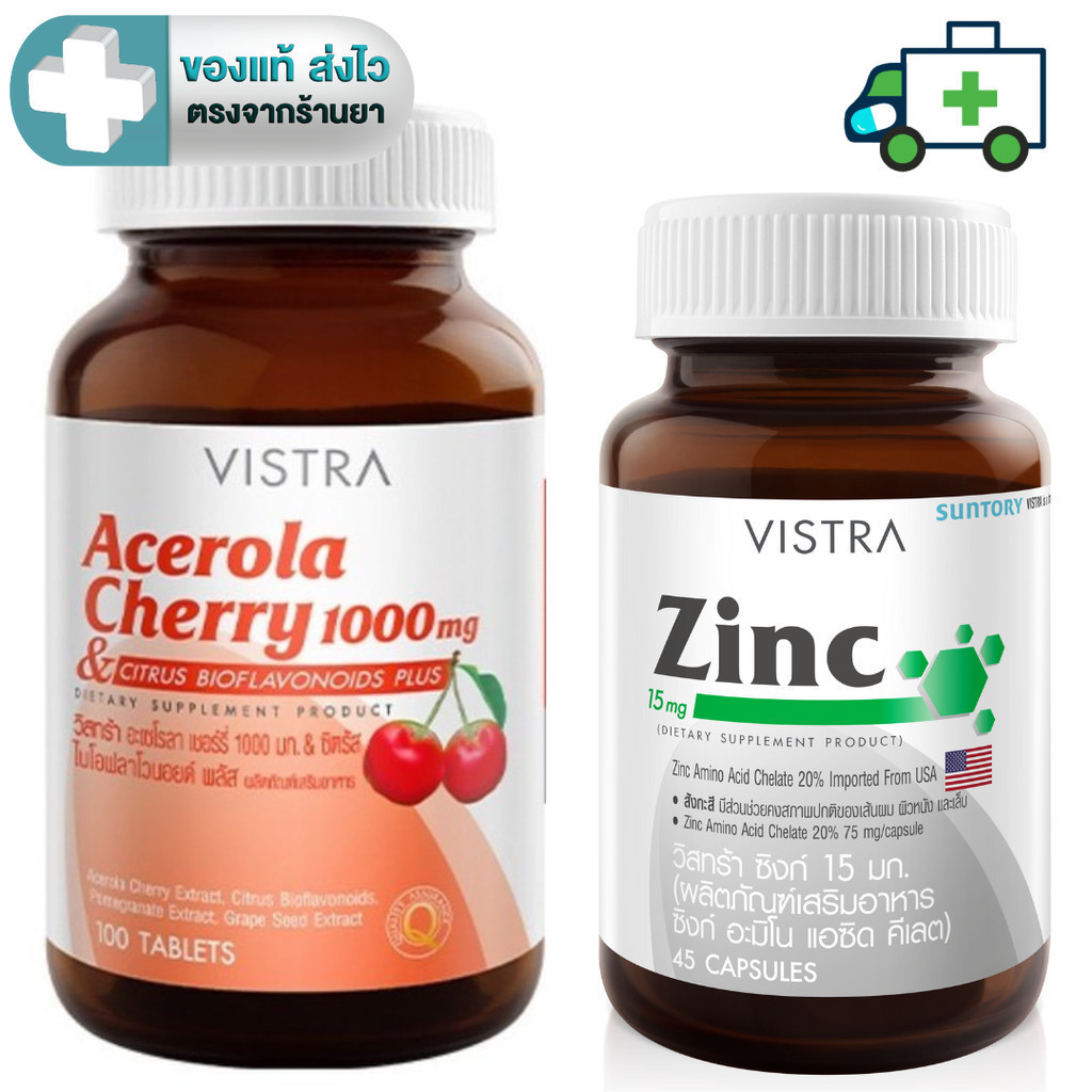 VISTRA Acerola Cherry (100 เม็ด) + Vistra Zinc (45 เม็ด) [Life]