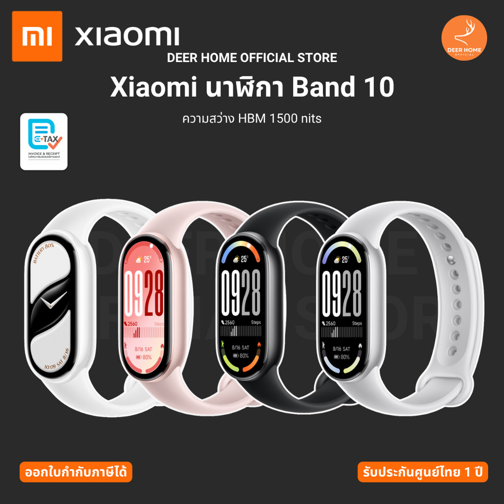 Xiaomi นาฬิกา Xiaomi Band 10 ความสว่าง HBM 1500nits รับประกันศูนย์ไทย 1 ปี