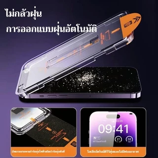 [ติดไว ไม่เข้าฝุ่น] ฟิล์มกระจก iPhone 14Pro/13ProMax/16/15/12/11PM/XR/X/XSMax/Plus ป้องกันกล้อง เต็มจอ กันฝุ่น กล่องใหม่