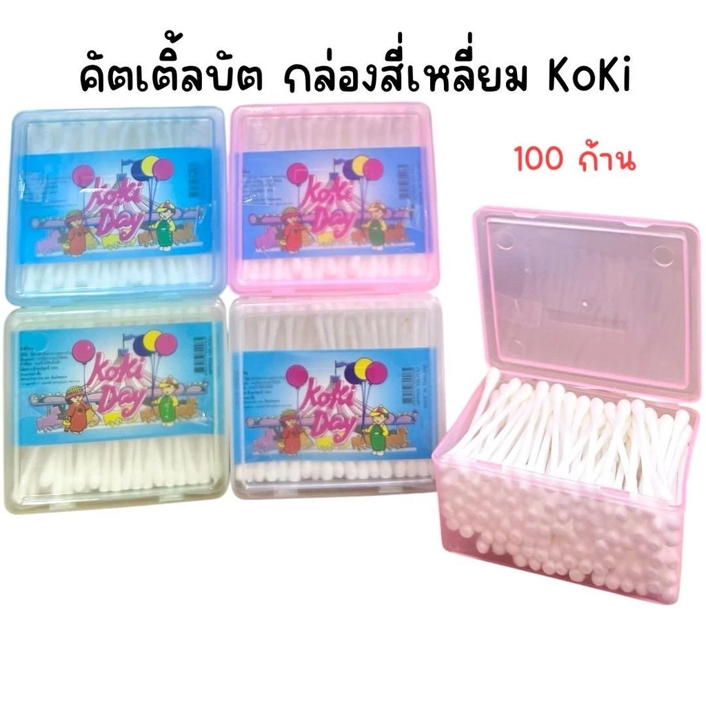 (ยกโหล 12 กล่อง) คัตเติ้ลบัต กล่องสี่เหลี่ยม KoKi