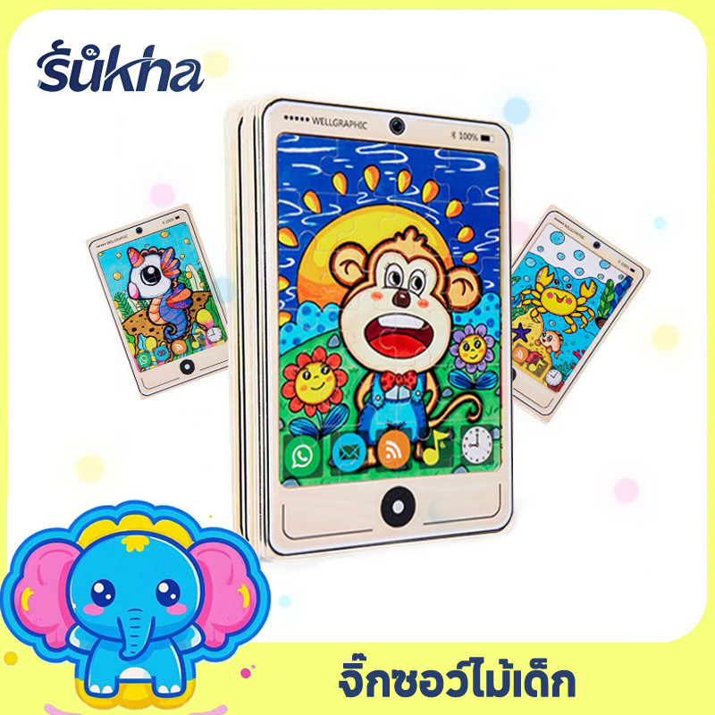 Sukha จิ๊กซอว์ไม้เด็ก ของขวัญเด็กคริสต์มาส ของเล่นเด็ก จิ๊กซอว์ไม้ พร้อมกรอบไม้ 24ชิ้น ของเล่นเสริมพัฒนาการ ภาพการ์ตูนน่ารัก