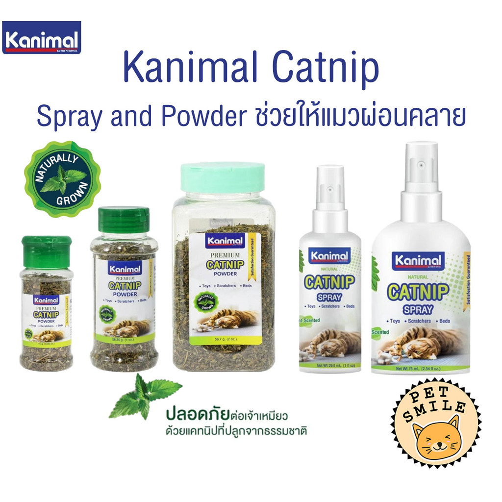 Kanimal Catnip แคทนิป แบบสเปรย์และผง ช่วยให้แมวผ่อนคลาย