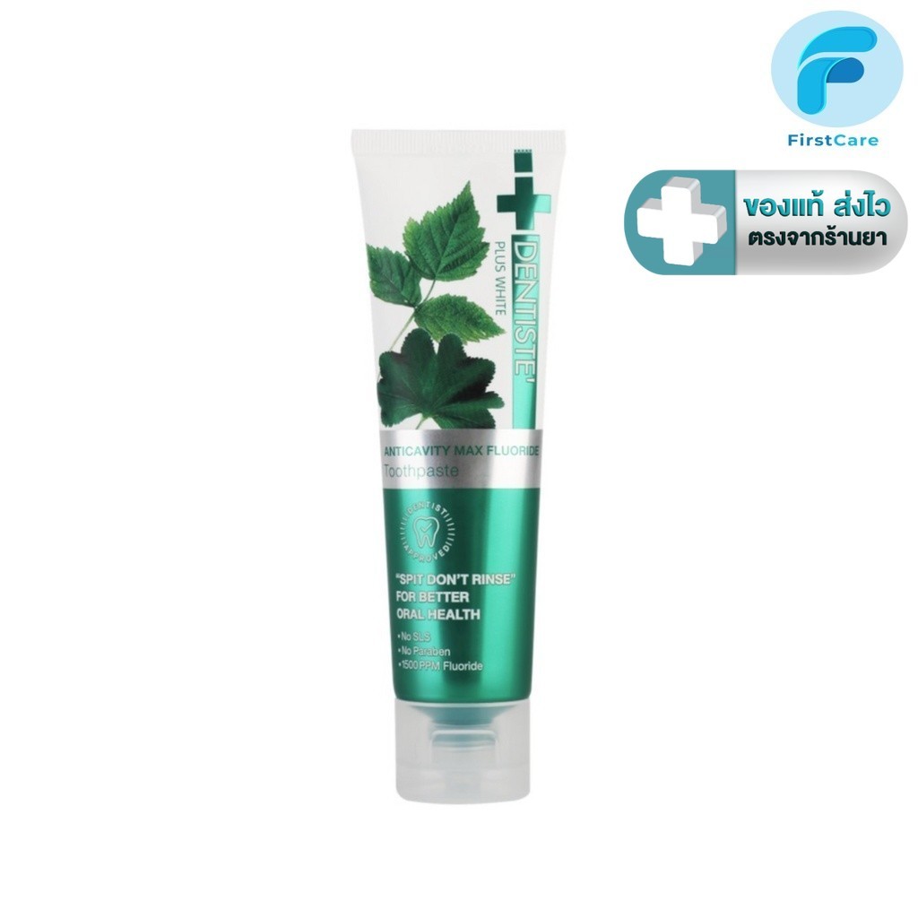 Dentiste Anticavity Max Fluoride Toothpaste ยาสีฟัน ฟลูออไรด์1500P 100 g [First FC]