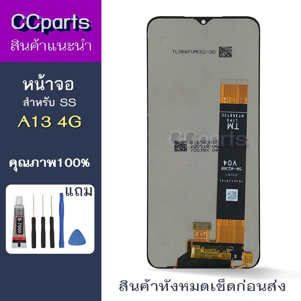 หน้าจอ SS A13 4G Lcdสำหรับ samsung A13 4G จอชุด Screen Display    พร้อมทัชสกรีน จอ+ทัช