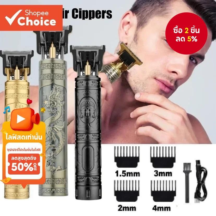 Vintage T9 ไฟฟ้าผม Clipper ชาร์จเครื่อง Professional ตัดผม Trimmer สําหรับชายตัดผม