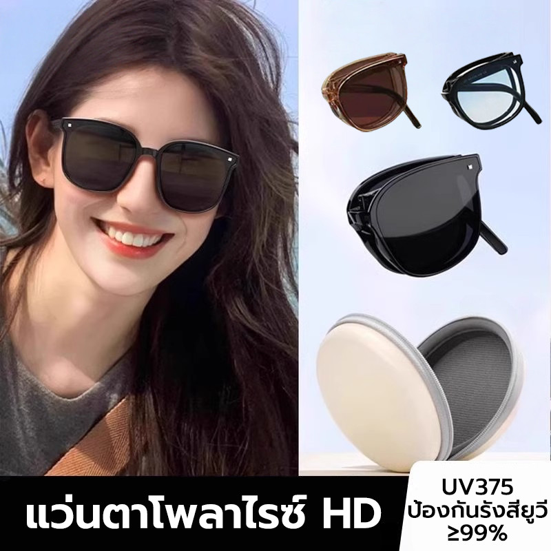 แว่นกันแดด แบบพับได้ ไม่จํากัดเพศ ฤดูร้อนเบาะลมแว่นตาป้องกันรังสี อุปกรณ์เสริมการเดินทางในวันหยุด(มี กล่องแว่นตา)