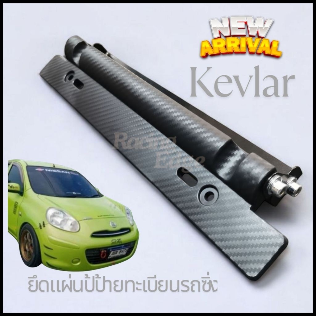 12.12(ร้านค้าแนะนำ)​ขายึดกรอบป้ายทะเบียนรถซิ่ง​ เคฟล่า​ งานสวย​  น็อตสแตนเลส​304 ไม่เป็นสนิม​ ครบชุด​ ติดตั้งได้ทันที