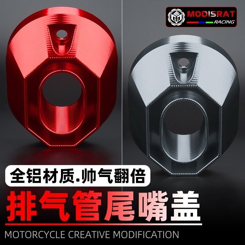 HONDA NWG150 อุปกรณ์เสริมใหม่ Taichun HONDA NS150GX ดัดแปลงท่อไอเสียหางฝาครอบป้องกันห้าแกะ NWG150 An