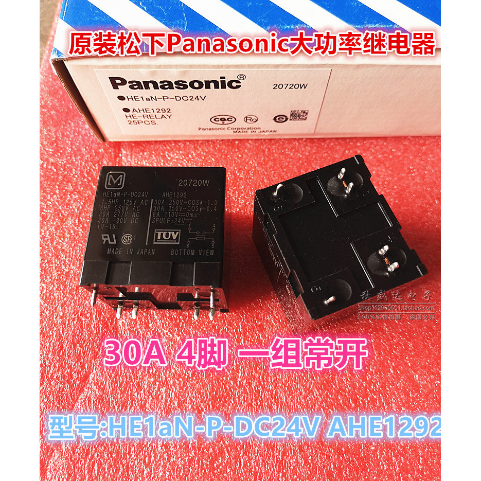 HE1AN-P-DC24V AHE1292 รีเลย์ต้นฉบับใหม่เอี่ยม 30A