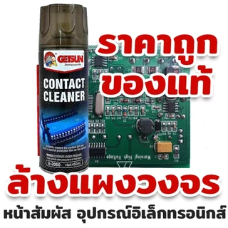 VESLEE สเปรย์ล้างแอร์โฟ contact cleaner 450ml เซนเซอร์ ล้างแอร์โฟรถ น้ำยาล้างแอร์โฟ ทำความสะอาดแผงวงจร ล้างหน้าสัมผัส