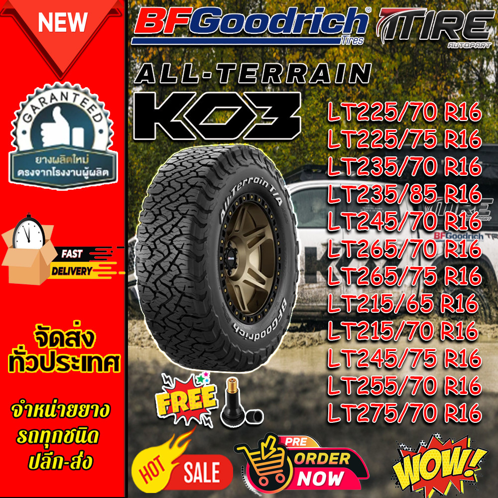 ยางรถยนต์ 275/70R16 255/70R16 245/75R16 215/70R16 215/65R16 245/70R16 235/85R16 235/70R16 225/70R16 