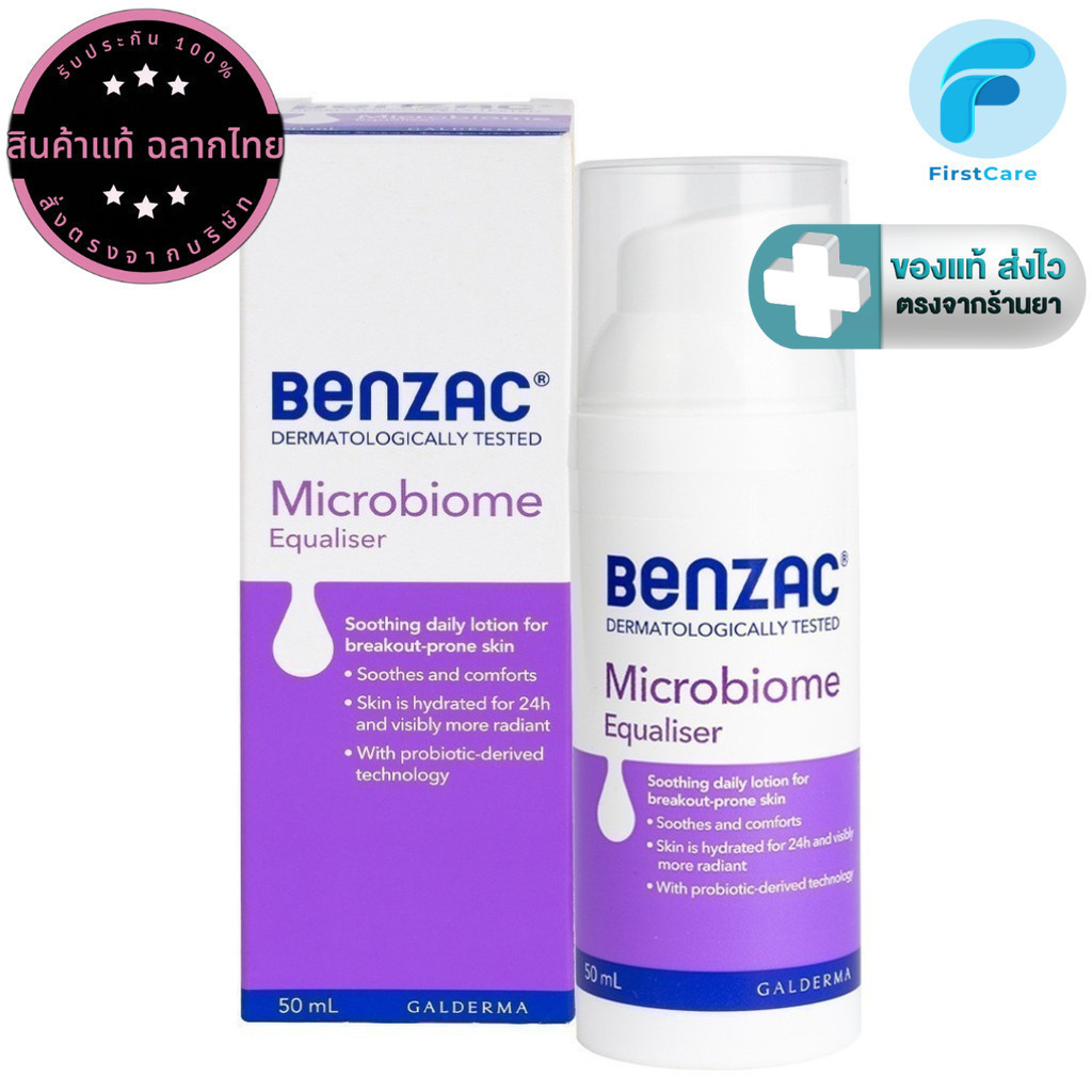 Benzac Microbiome Equaliser 50 ml.  เบนแซค ไมโครไบโอม อีควอไลเซอร์  50 มล. [FC]
