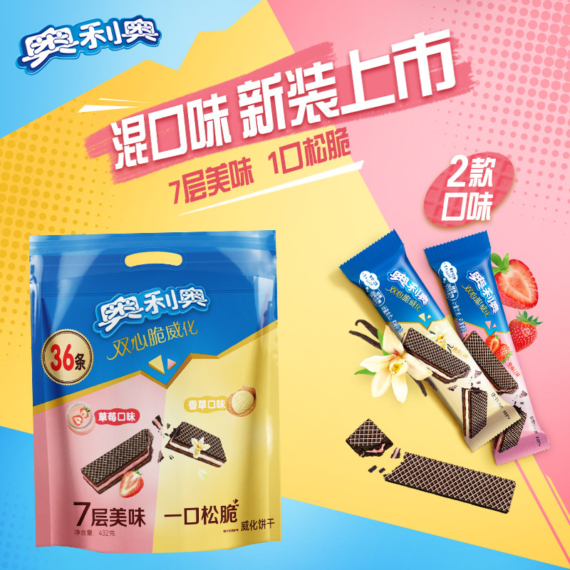 XUPAI Oreo Double Heart เวเฟอร์กรอบ Vanilla Strawberry Biscuit Snacks