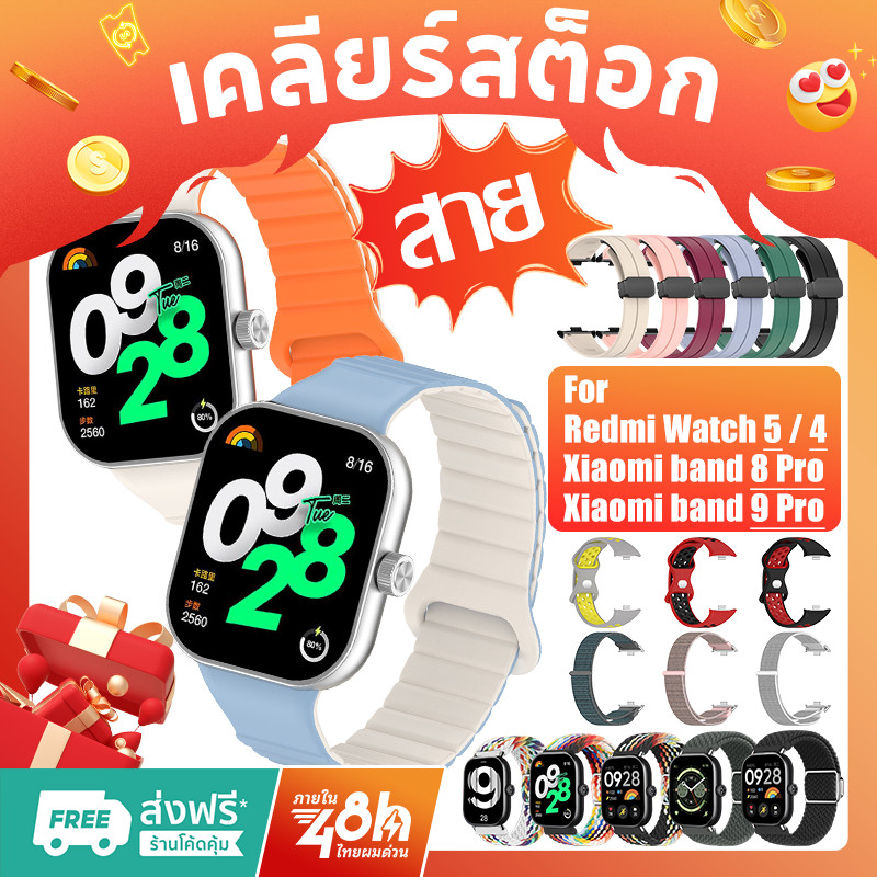 【เคลียร์สต็อก】สายนาฬิกาซิลิโคนทดแทนและสายสปอร์ตสำหรับ Redmi Watch 5/4 และ Xiaomi Band 8 Pro/9Pro