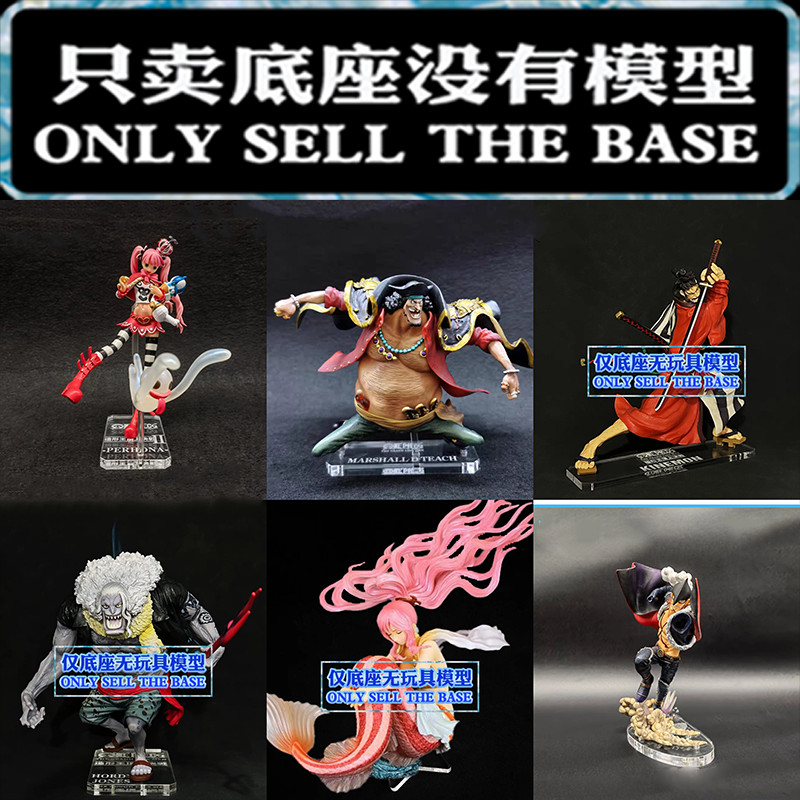 ฐานยับยั้งชั่งใจแพลตฟอร์มอะคริลิคสําหรับ SC Perona Drake Shirahoshi Hody Jones Kinemon สอน ราคาถูก Shopee Lazada
