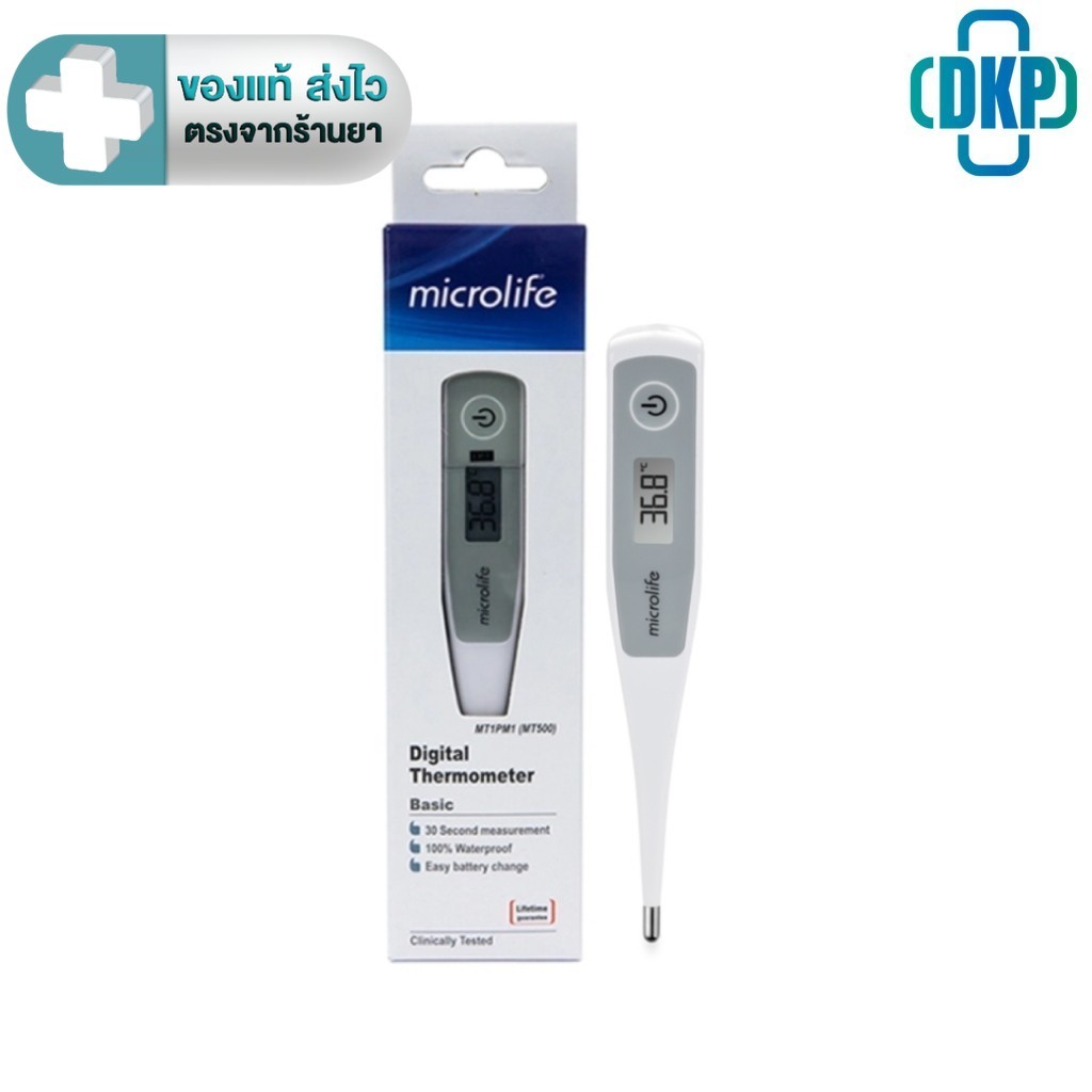 Microlife รุ่น MT500 เทอร์โมมิเตอร์วัดอุณหภูมิดิจิตอล [DKP]