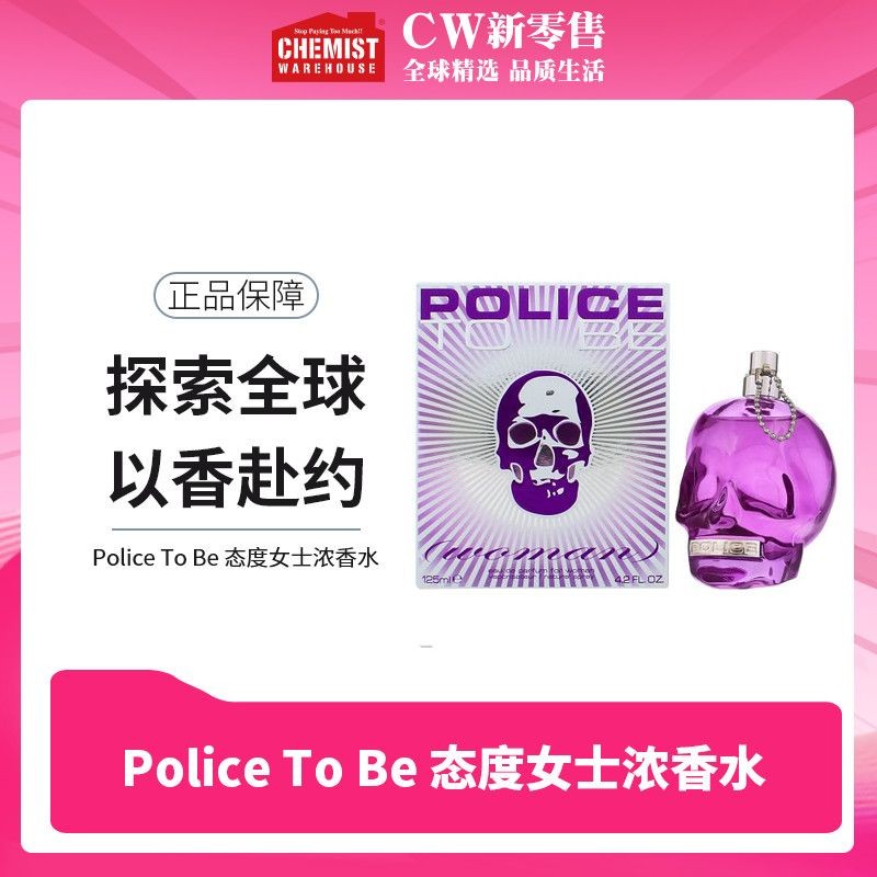 美国 To Be Ke Le 后女士香水125mlTo Be, I am the Queen of America พร้อมกลิ่นหอมแรง20250723