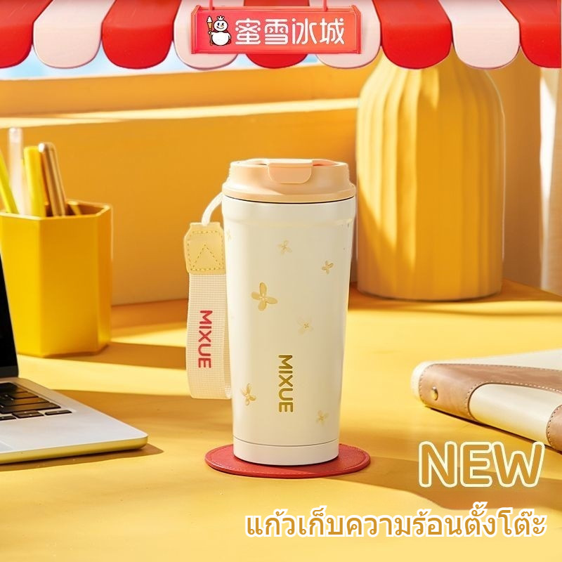 แก้วเก็บความร้อนแบบตั้งโต๊ะ Mixue Bingcheng Snow King แบบพกพา 316 สแตนเลส ซับในสแตนเลส แก้วกาแฟแบบพก