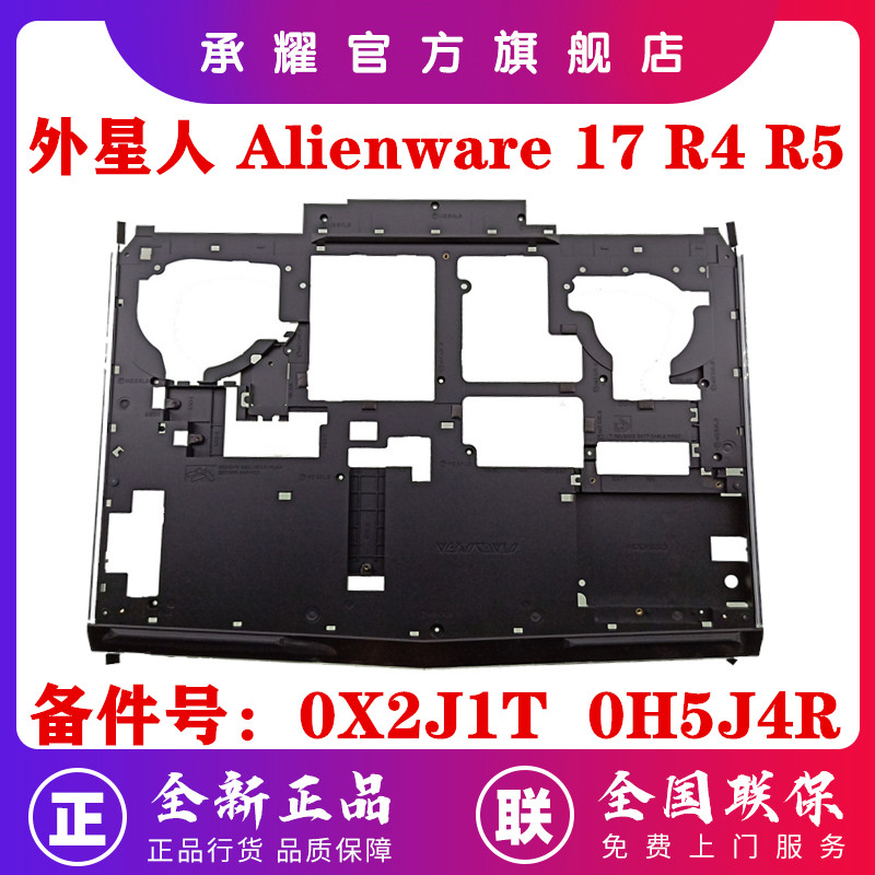 Dell Dell Alienware Alienware 17 R4 R5 D Case Base Case Base Case A Case B Case E Case Air Outlet No