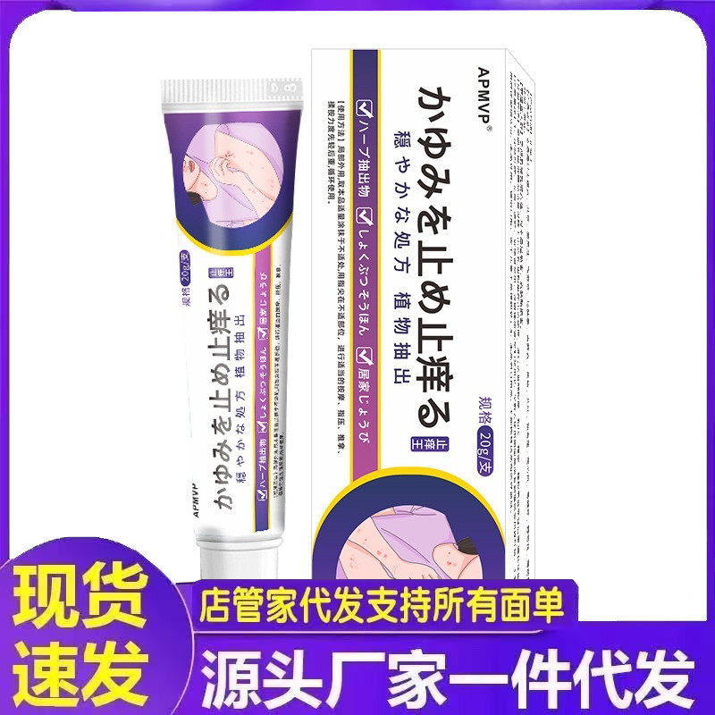 Japanese Anti-Itch King Skin Cream Anti-Itch 20gwy7.25