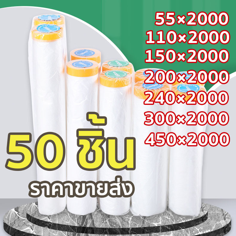 50pcs พลาสติกป้องกันฝุ่นเฟอร์นิเจอร์กันน้ำผ้าคลุมเตียงป้องกันฝุ่นละออง พลาสติกคลุมกันฝุ่นเฟอร์นิเจอร์