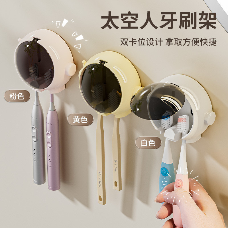 Spaceman ผู้ถือแปรงสีฟันเจาะฟรีในครัวเรือนแปรงสีฟันไฟฟ้า Rack ห้องน้ํา Wall-Mo