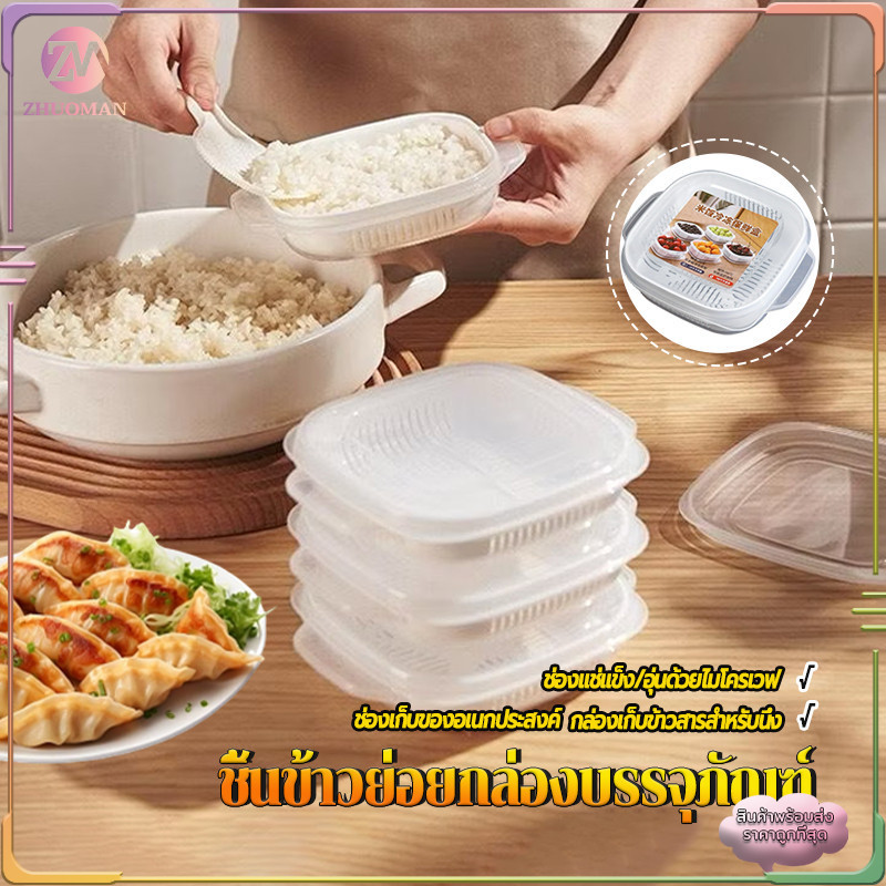ชิ้นข้าวย่อยกล่องบรรจุภัณฑ์ ชิ้นไมโครเวฟความร้อนได้กล่องข้าว กล่องเก็บความสดผลไม้ ภาชนะบรรจุบรรจุภัณฑ์ย่อยแช่แข็ง - รูปที่ 2