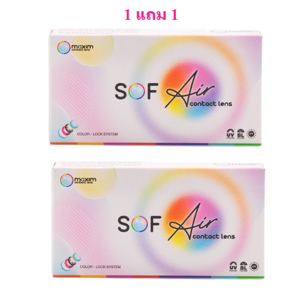 1 แถม 1 Maxim Sofair เลือกค่าสายตาได้ คอนแทคเลนส์ใส รายเดือน  (สั่ง1 ชุดได้ 2 กล่อง)