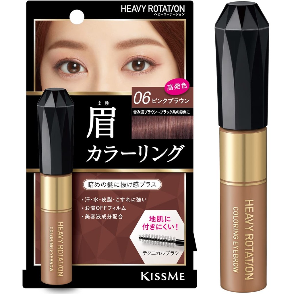 Heavy Rotation Coloring Eyebrow R 06 Pink Brown 8g Eyebrow Mascara, High Coloration, Hot Water Off