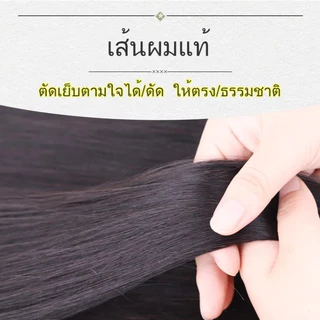 วิกผม วิกผมแท้เต็มชิ้น แฮร์พีชทดแทนด้านบน ปิดผมหงอกอย่างเป็นธรรมชาติ