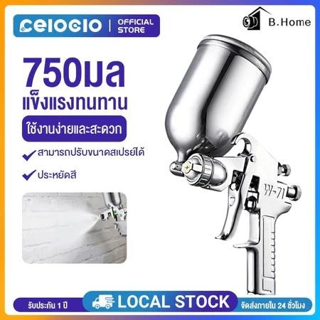 OKURA W-71G กาพ่นสี แบบหงาย รุ่น กระป๋อง 400 cc หัว 1.3 / 1.5 มิล อุปกรณ์พ่นสีรถ หัวสเปรย์พ่นสีรถ กาพ่นสีลม กาบน