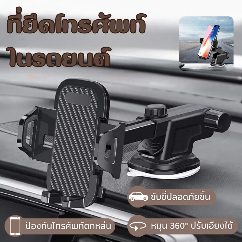 📌พร้อมจัดส่ง📌ที่วางโทรศัพท์มือถือในรถแบบดูด แบบยูนิเวิร์สสำหรับรองรับการนำทางแบบหลายฟังก์ชัน suction cup