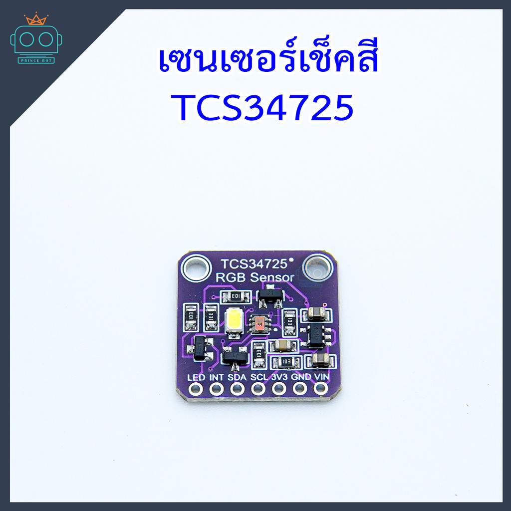 เซนเซอร์เช็คสี TCS34725