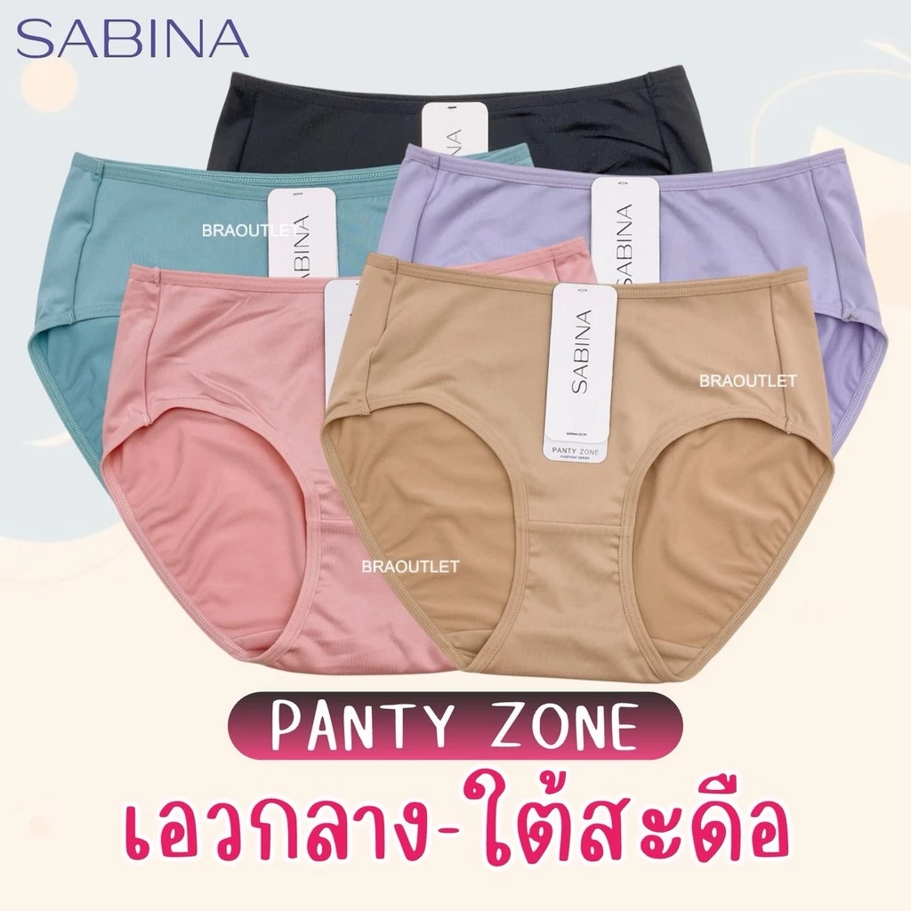 SABINA กางเกงชั้นใน เอวกลาง-ใต้สะดือ ผ้านิ่ม สัมผัสนุ่ม (M-XXL) 4109 / NUZ 24017