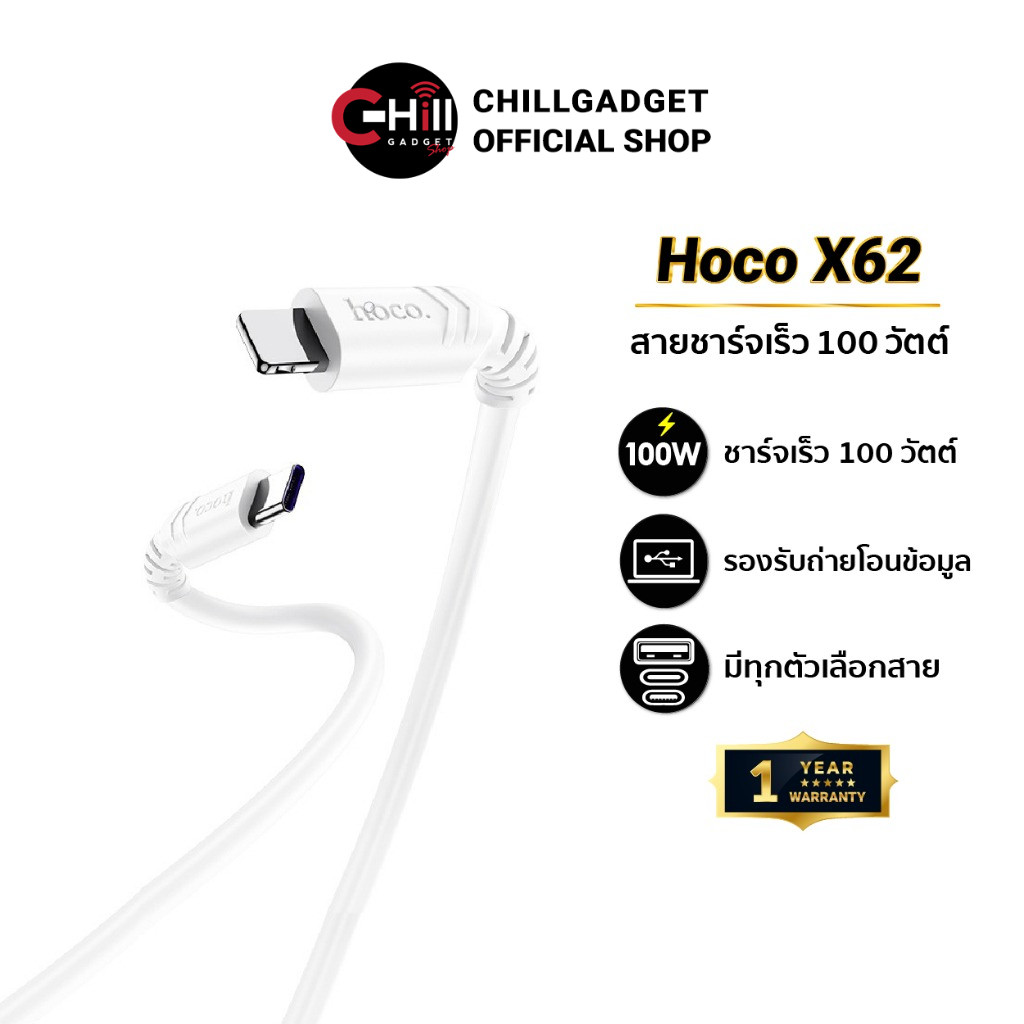 Hoco X62 สายชาร์จเร็ว ชาร์จเร็วสูงสุด 100 วัตต์ Type-C/Phone ชาร์จและถ่ายโอนข้อมูล