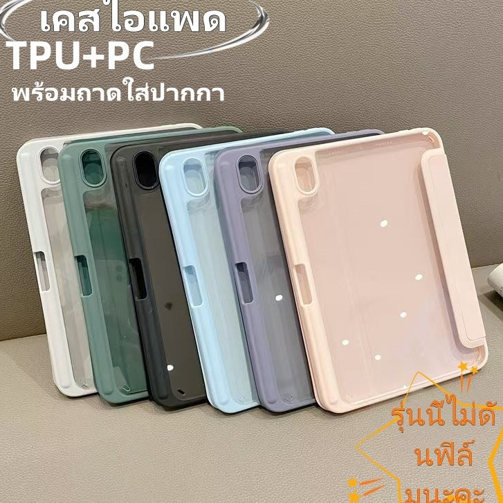 เคสป้องกัน iPad อะคริลิก เหมาะสำหรับ Gen11 A16 Air7 Air6 Gen10 2022 mini6/7 Air4/Air5 10.9 pro11 ป้องกันการตกกระแทก case