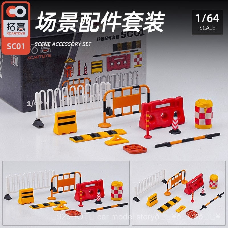 Xcartoys รถชุดฉาก1: 64การจราจรสิ่งอํานวยความสะดวกอุปกรณ์เสริมรุ่นขนาดเล็กโลหะผสมรถรุ่นตกแต่งของเล่น FRHE