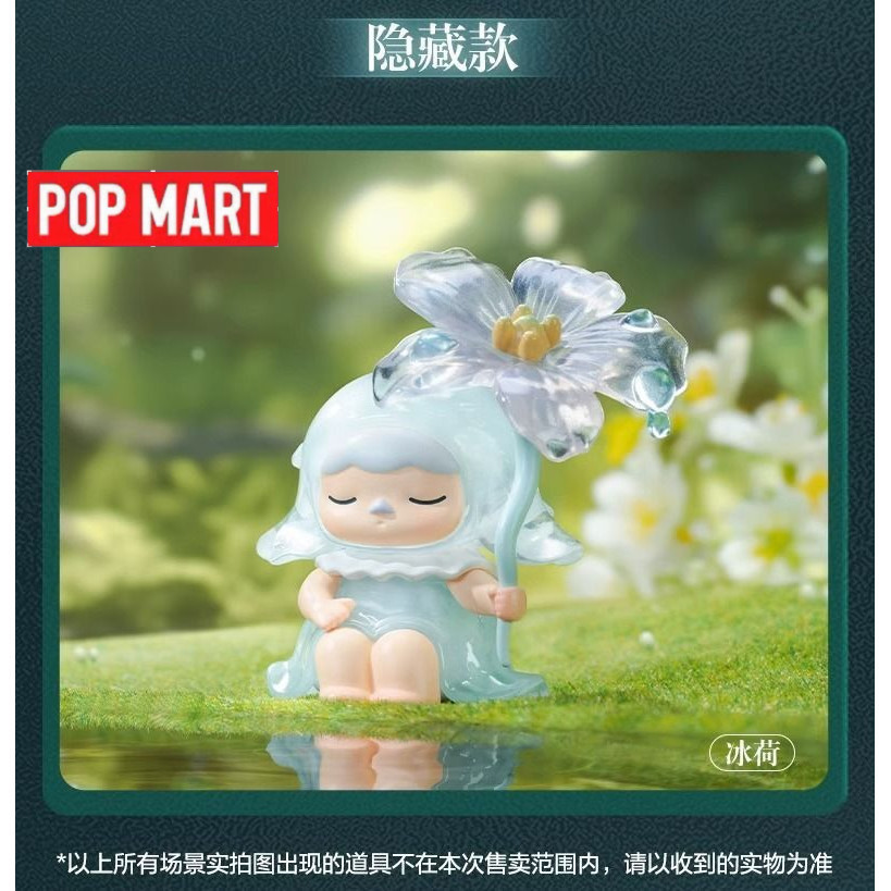 [POPMART] PUCKY PUCKY Sleeping Forest Elf Sleeping Forest Series Mystery Box อินเทรนด์เล่น Healing F