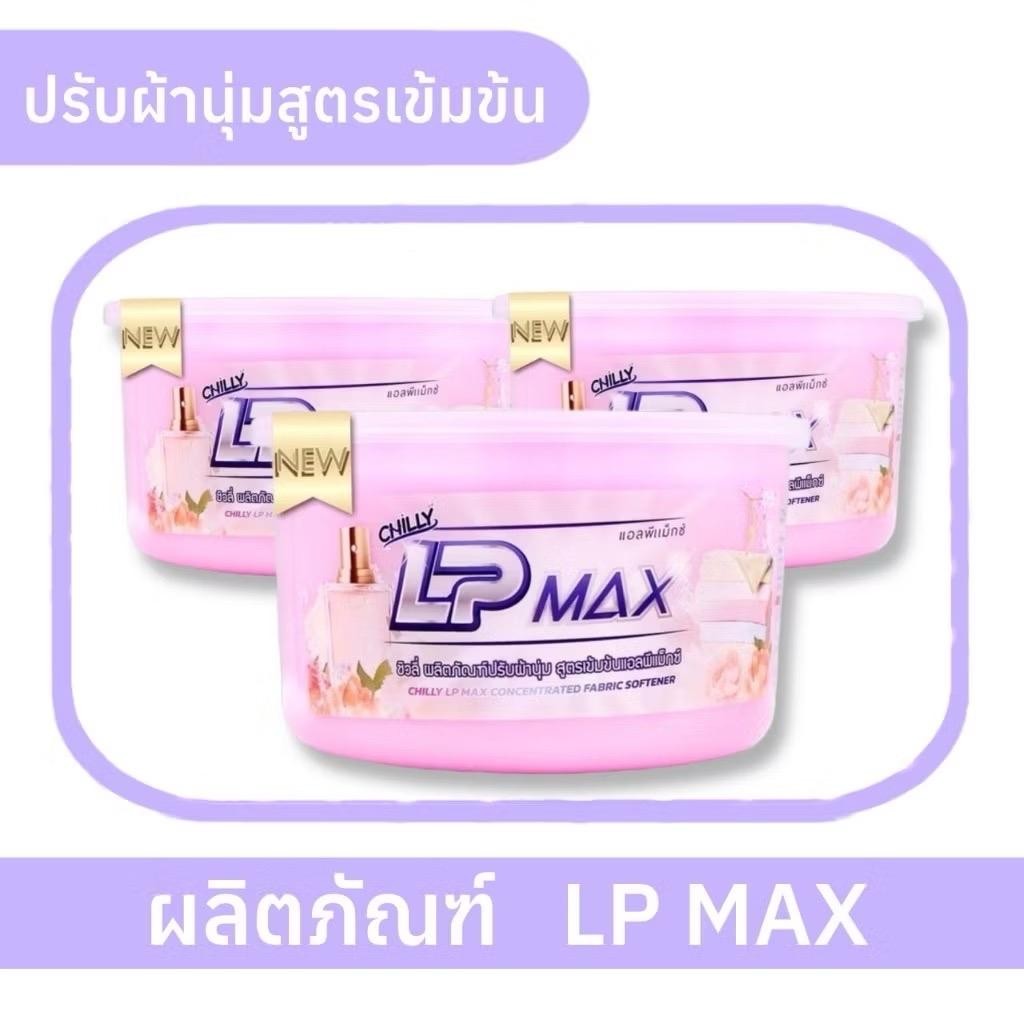 ￼มาใหม่1กระปุก หัวเชื้อน้ำยาปรับผ้านุ่มLP-Maxผสมได้มากถึง6ลิตรกลิ่นหอมแป้งเด็กปรับผ้านุ่มกึ่งสำเร็จร
