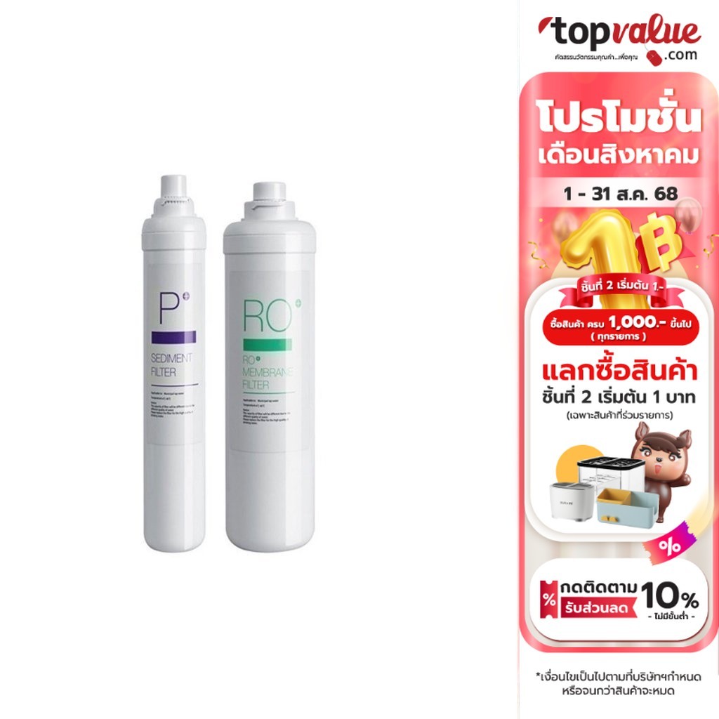 Alectric ไส้กรอง Filter For Alectric WP-RO1