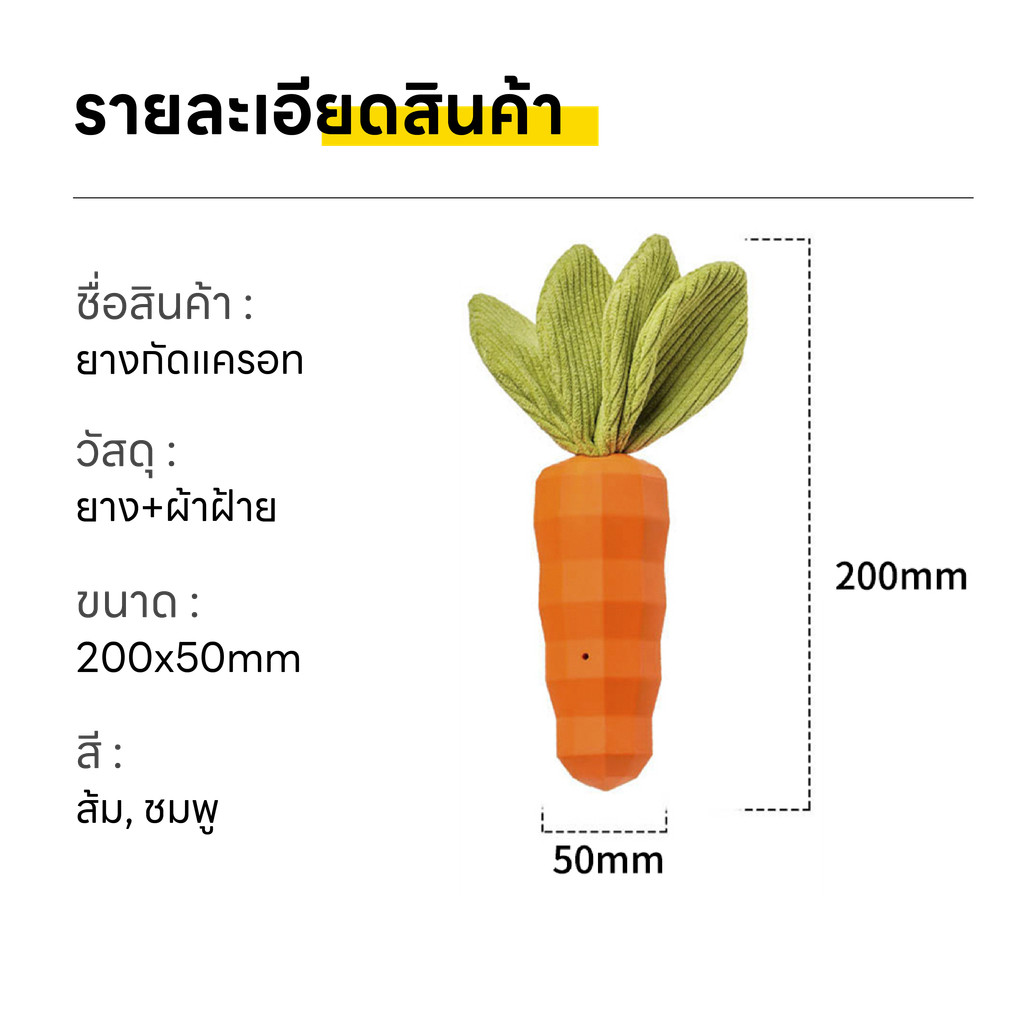 Doge&Orange พร้อมส่ง ยางกัดสุนัข ของเล่นยางกัดสัตว์เลี้ยง รูปทรงแครอท ช่วยขัดฟัน ลดคราบหินปูน PU157 - รูปที่ 7