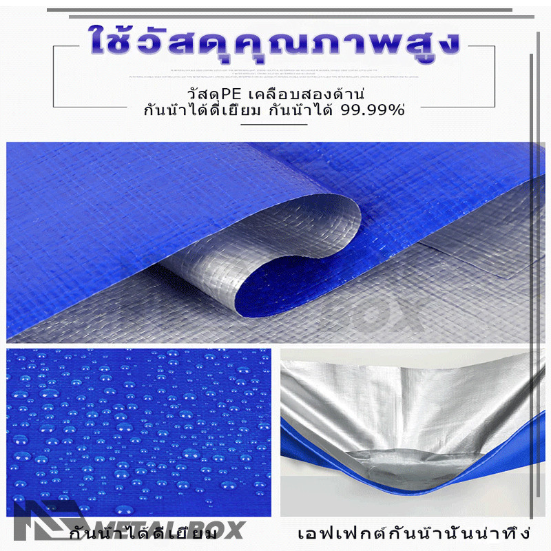 Tarpaulin กันน้ำ ผ้าใบกันฝน กันแดด ผ้าใบกันน้ำ กันฝน รังสีอัลตราไวโอเลตสะท้อนแสง ความต้านทานแรงดึงที่ดี พับง่าย ราคา ถูกที่สุด ดีลบีเคเค แกลเลอรีภาพที่ 8
