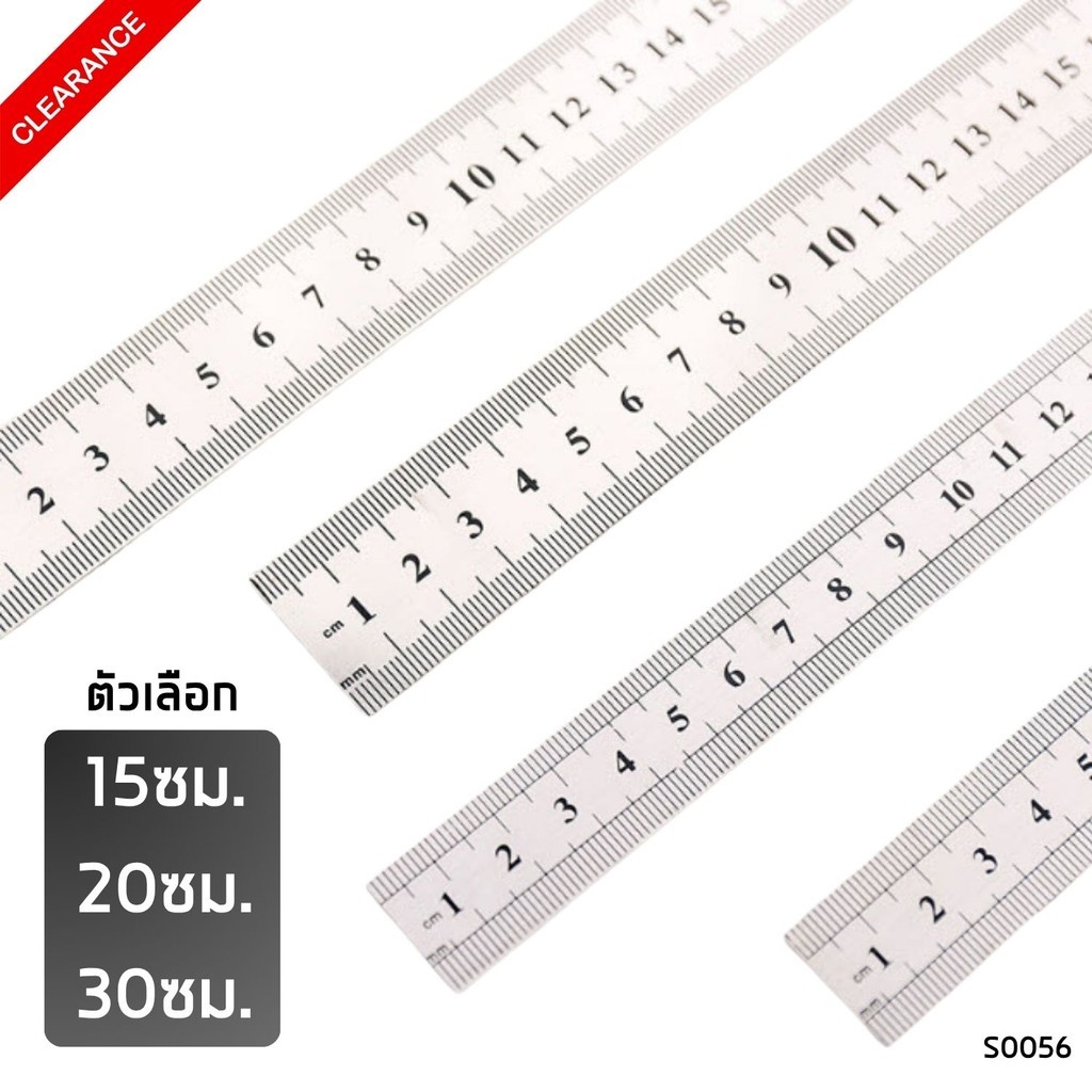 S0056 ไม้บรรทัดเหล็ก 15ซม. 20ซม. และ 30ซม. ฟุตเหล็ก ไม้บรรทัดสแตนเลส Ruler