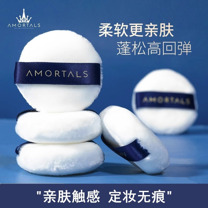 AMORTALS Ermu Grape Loose Powder Puff Flocking Fixing Powder Puff Loose Powder Puff Not Easy to Eat 