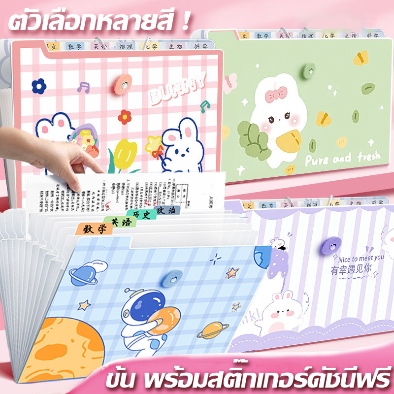 ❤ช่องเก็บเอกสาร A4 12 ช่อง ใช้เก็บเอกสารและหนังสือ มีให้เลือก 5 สี บรรจุได้ 500 แผ่น